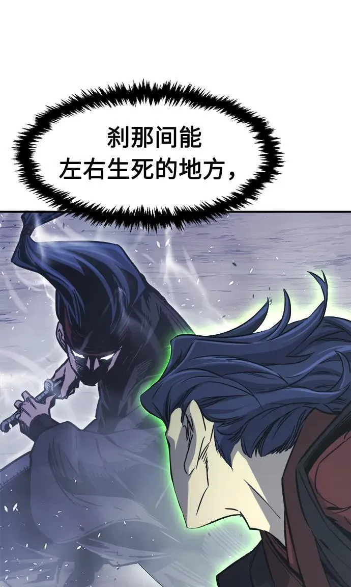 [第36话] 血手魔女的绝技 第11页