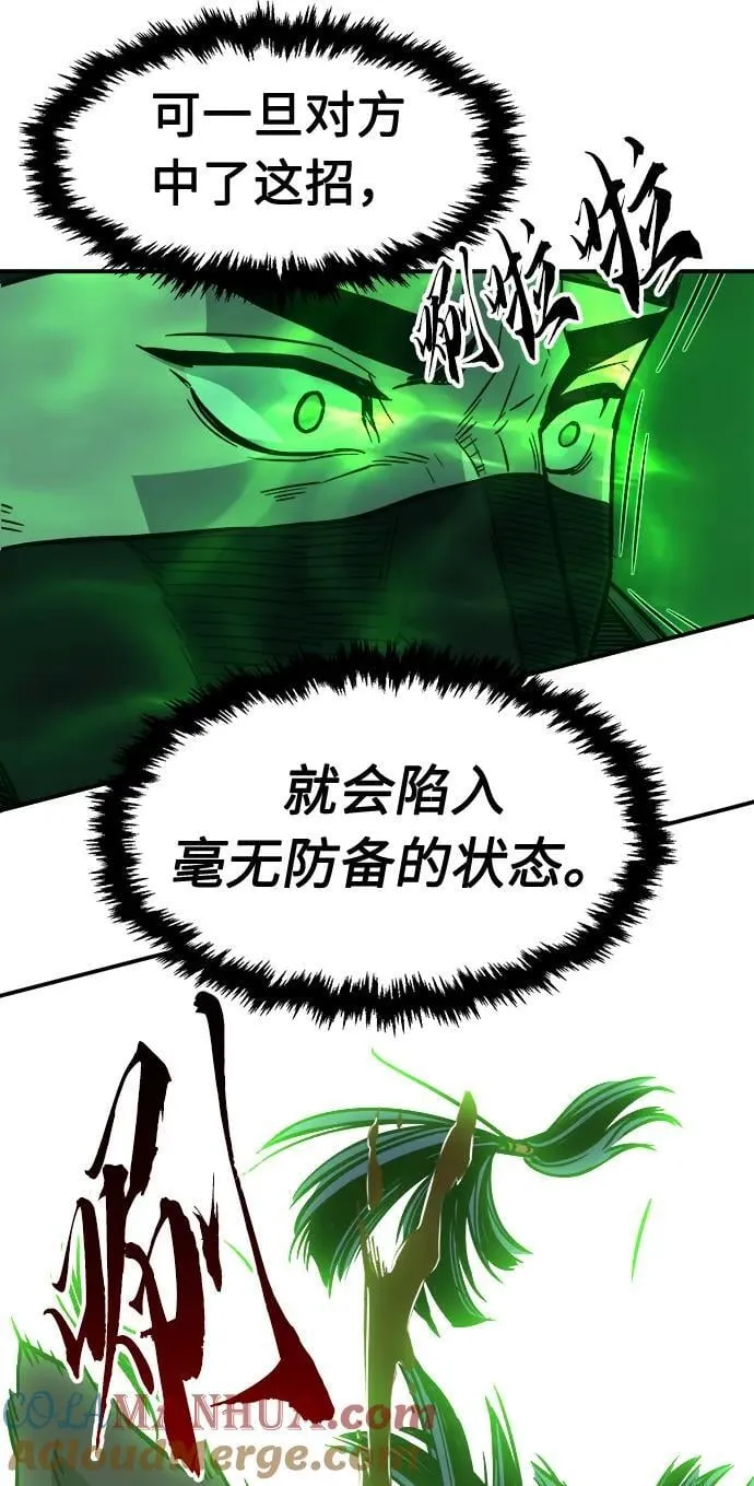 [第36话] 血手魔女的绝技 第13页