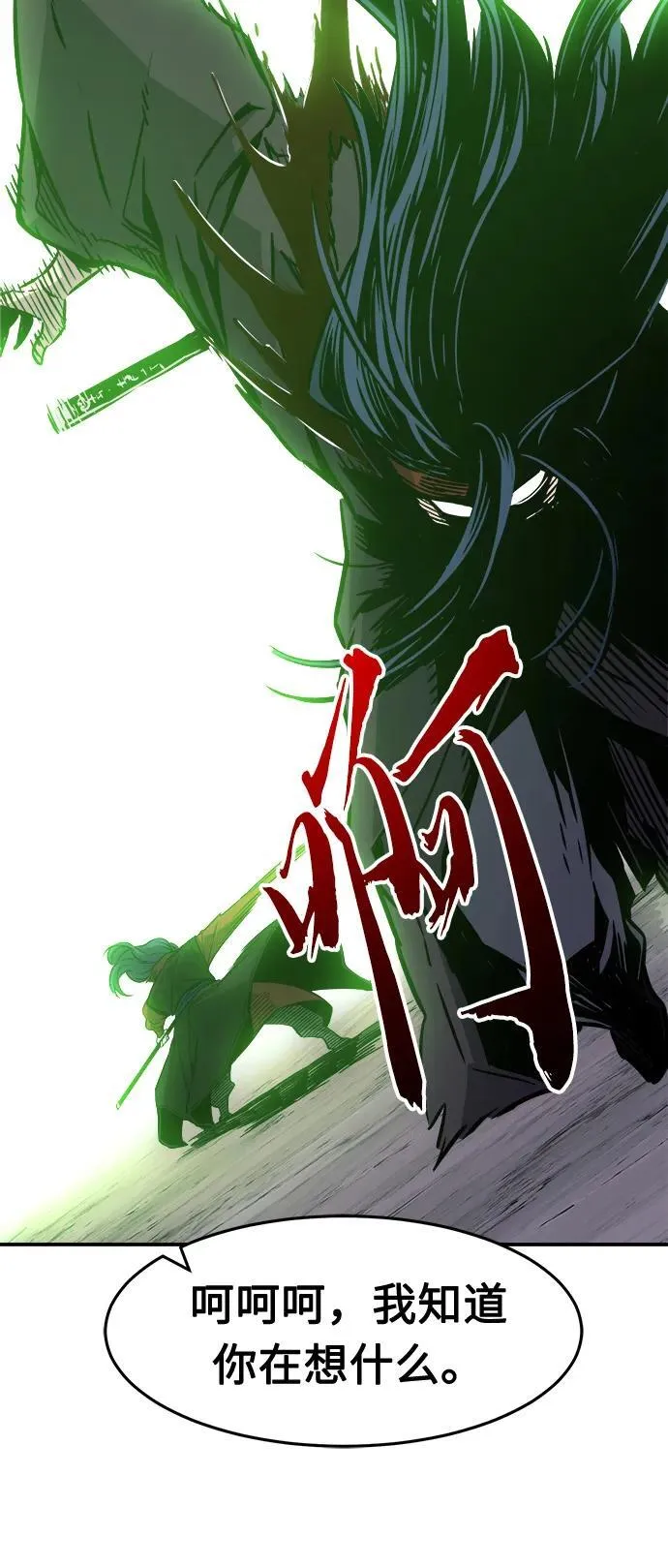 [第36话] 血手魔女的绝技 第14页