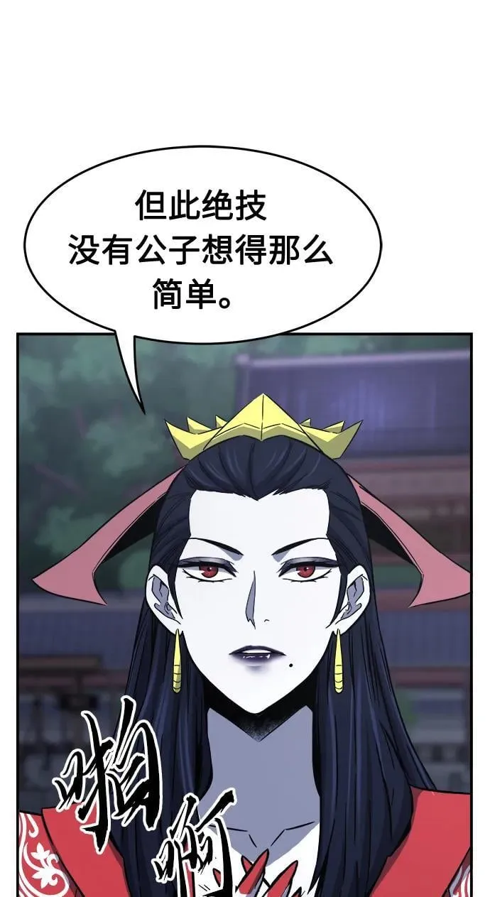 [第36话] 血手魔女的绝技 第15页