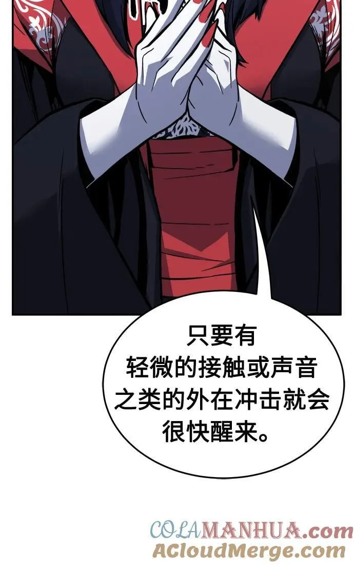 [第36话] 血手魔女的绝技 第16页