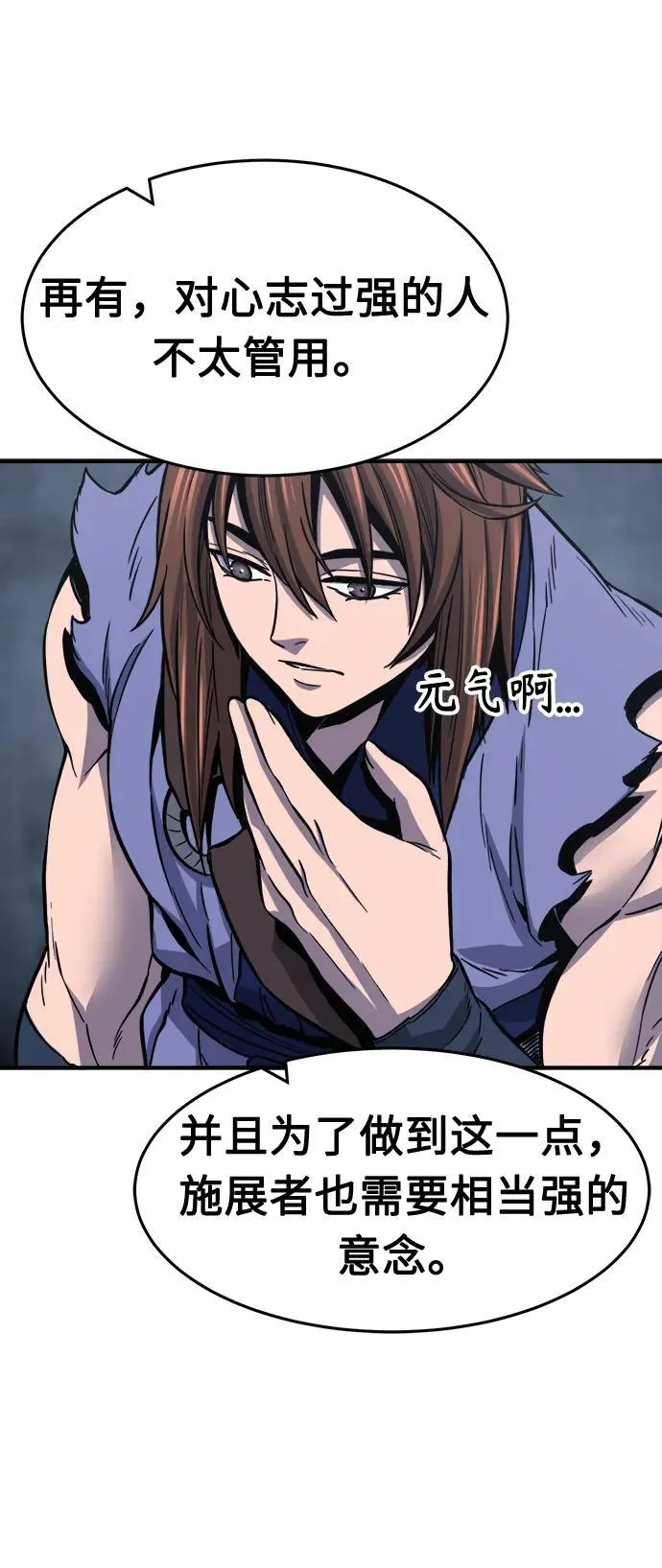 [第36话] 血手魔女的绝技 第17页