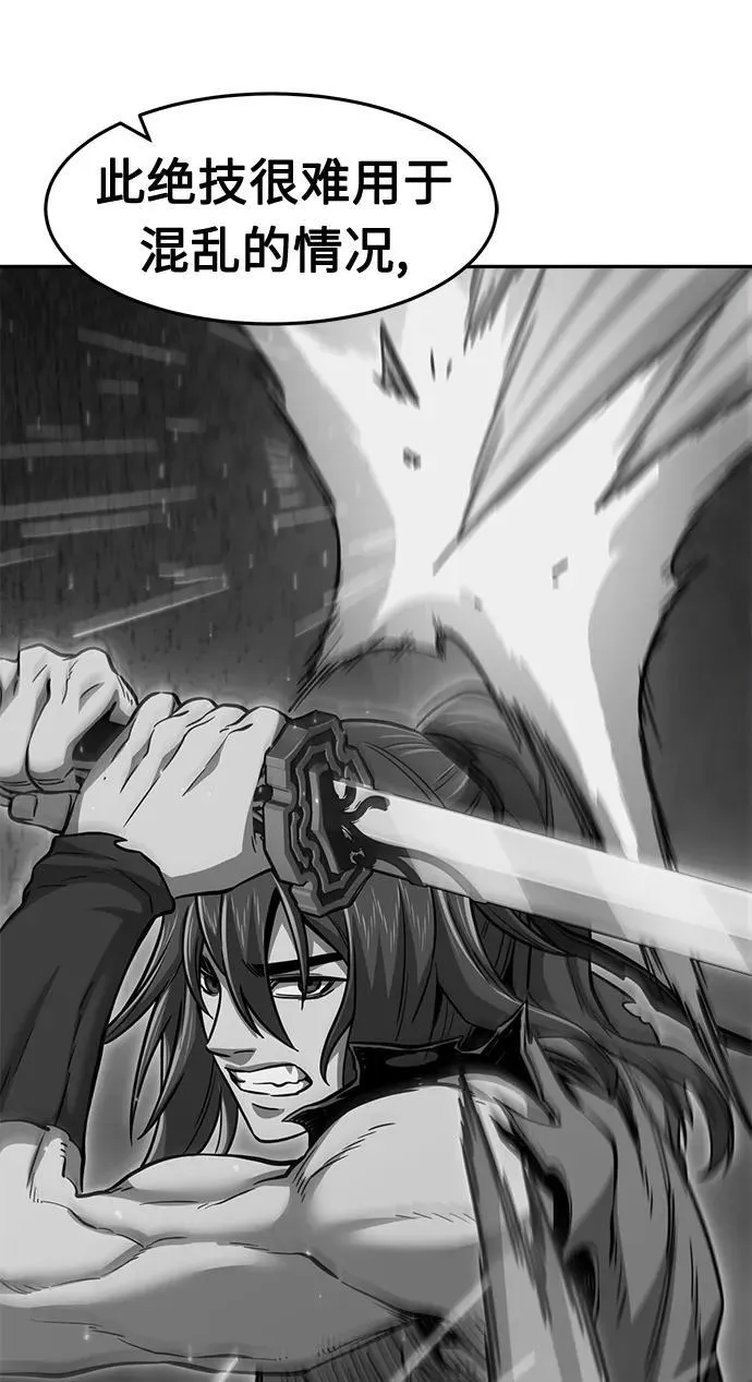 [第36话] 血手魔女的绝技 第18页