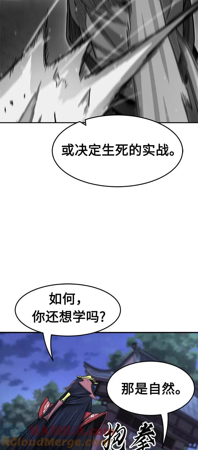 [第36话] 血手魔女的绝技 第19页