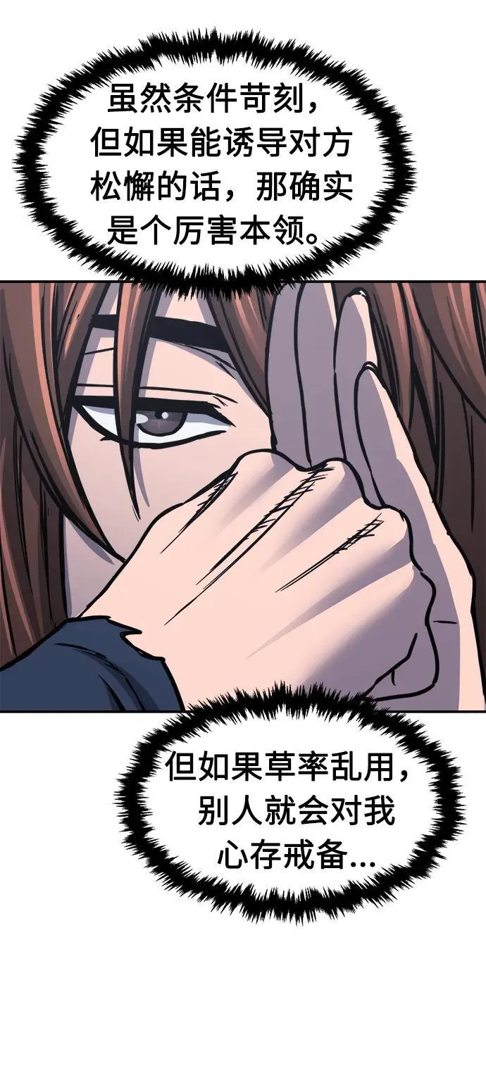 [第36话] 血手魔女的绝技 第21页
