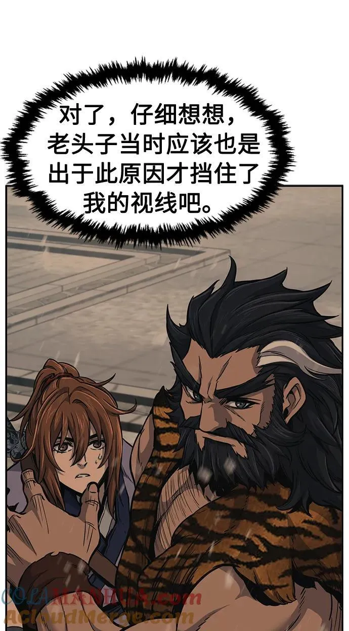 [第36话] 血手魔女的绝技 第22页