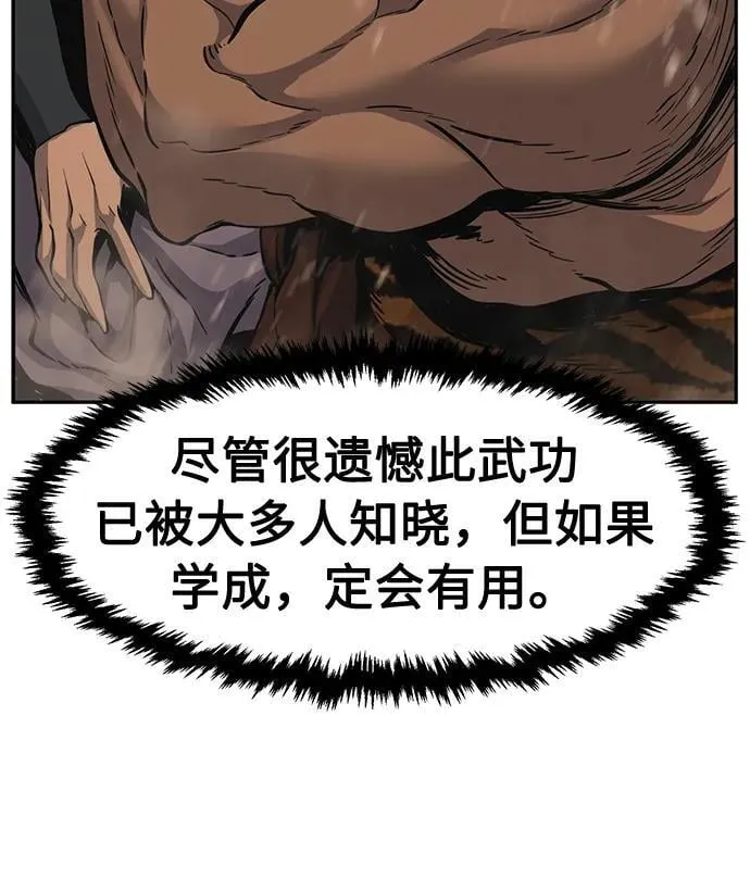[第36话] 血手魔女的绝技 第23页