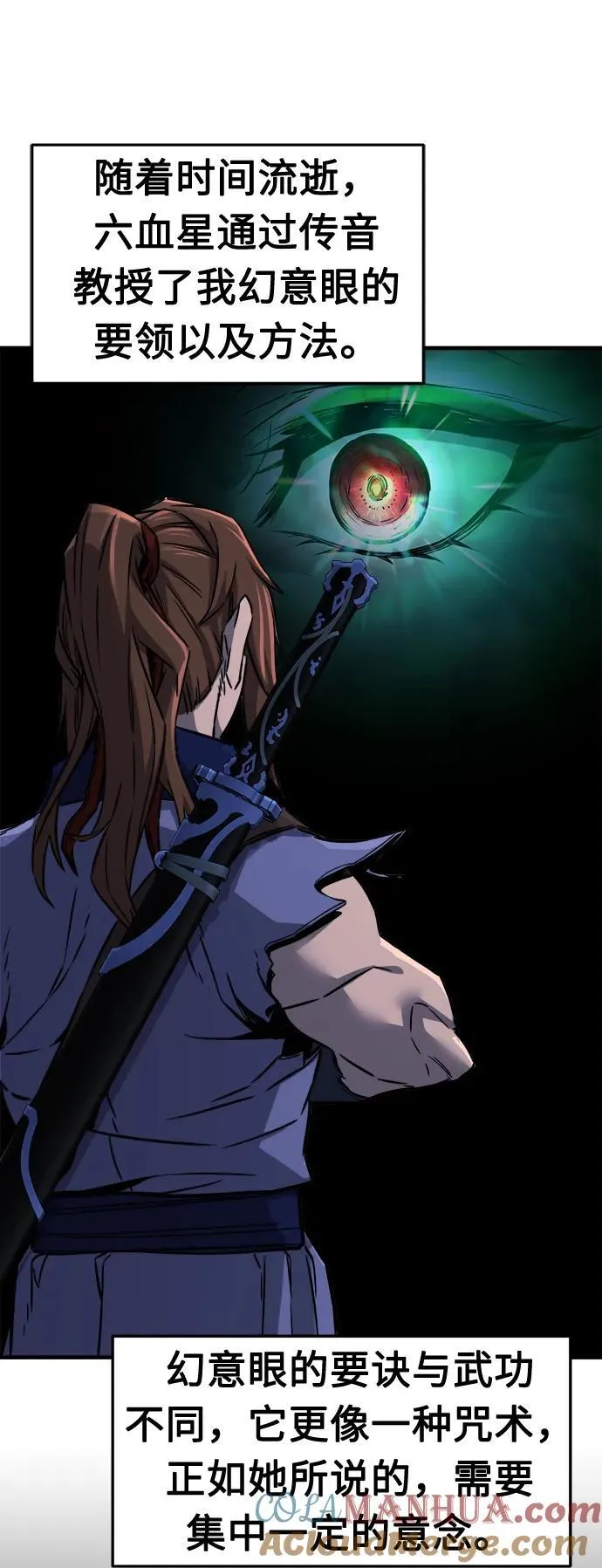 [第36话] 血手魔女的绝技 第25页