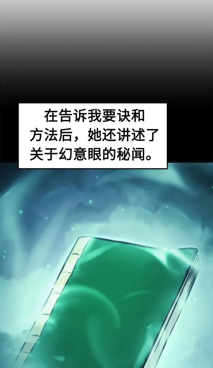 [第36话] 血手魔女的绝技 第26页