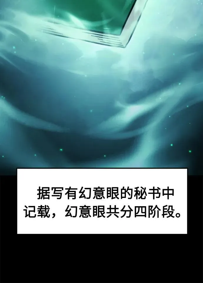 [第36话] 血手魔女的绝技 第27页