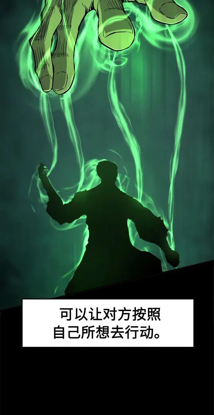 [第36话] 血手魔女的绝技 第29页