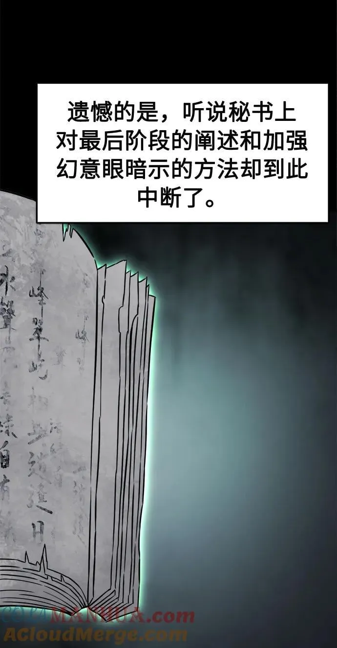 [第36话] 血手魔女的绝技 第31页