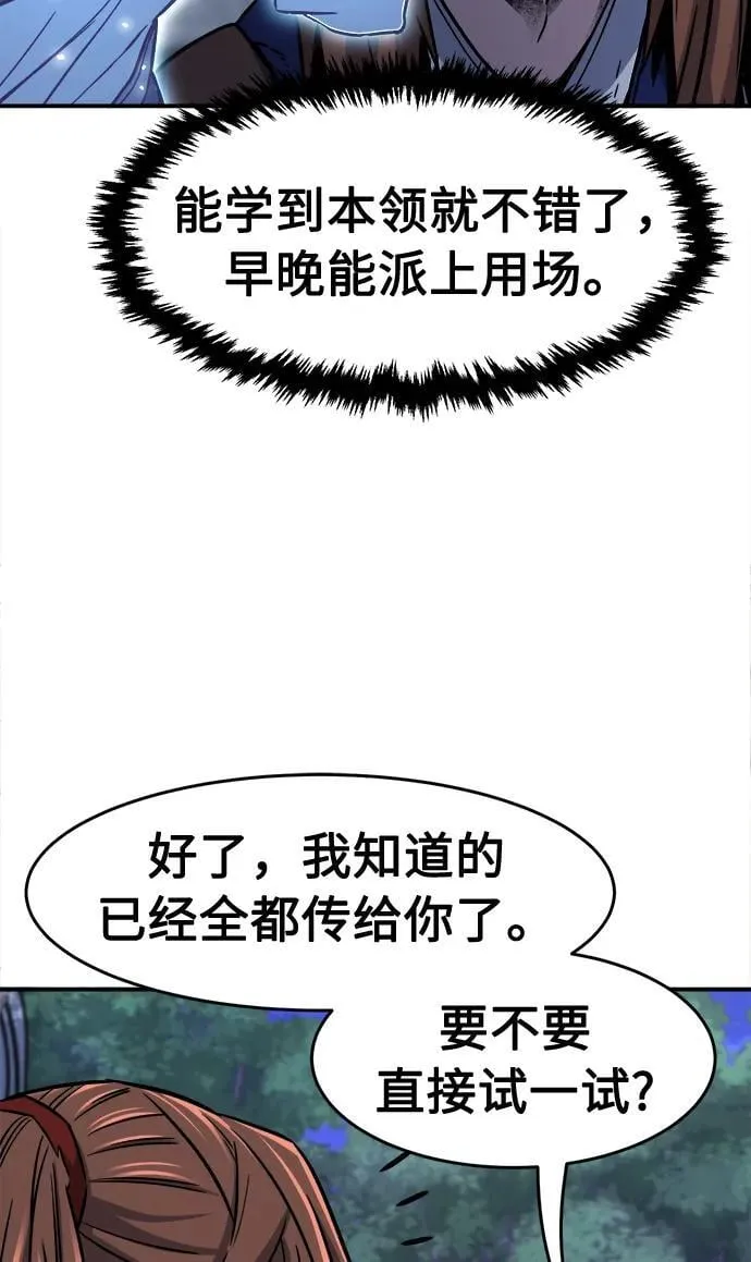 [第36话] 血手魔女的绝技 第33页