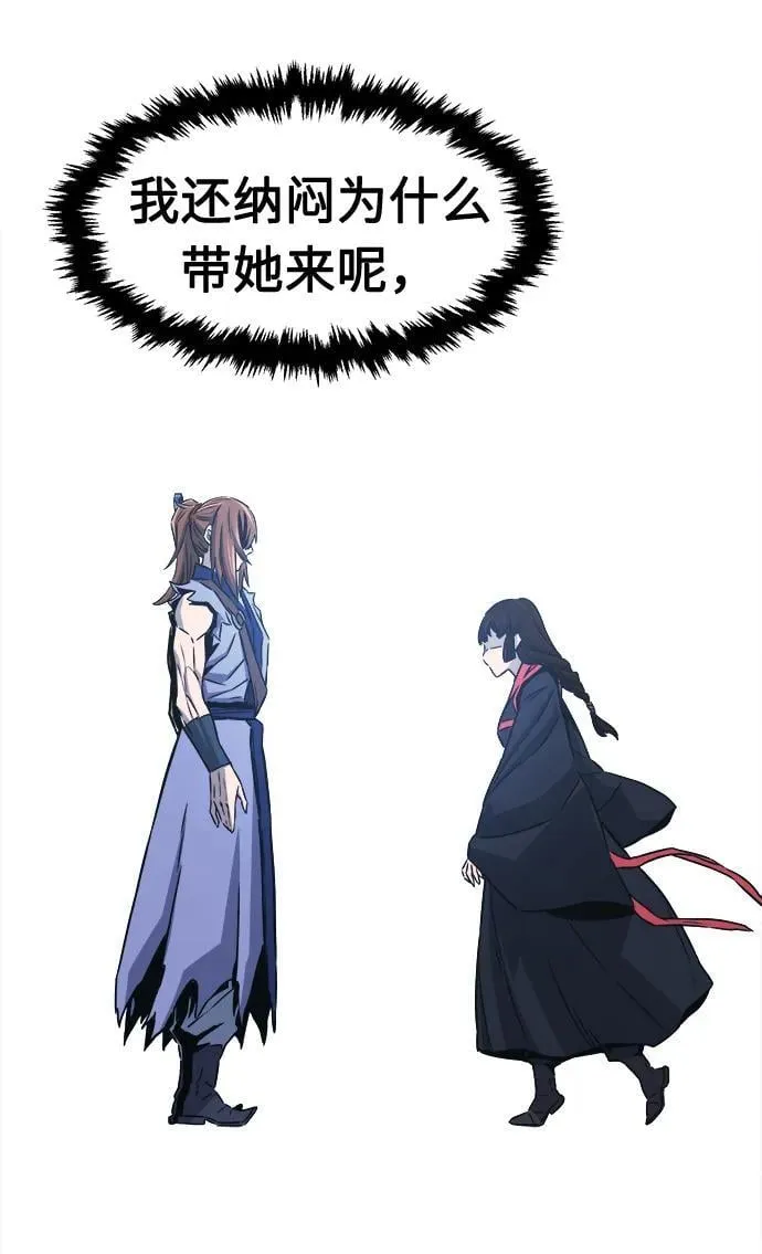 [第36话] 血手魔女的绝技 第36页
