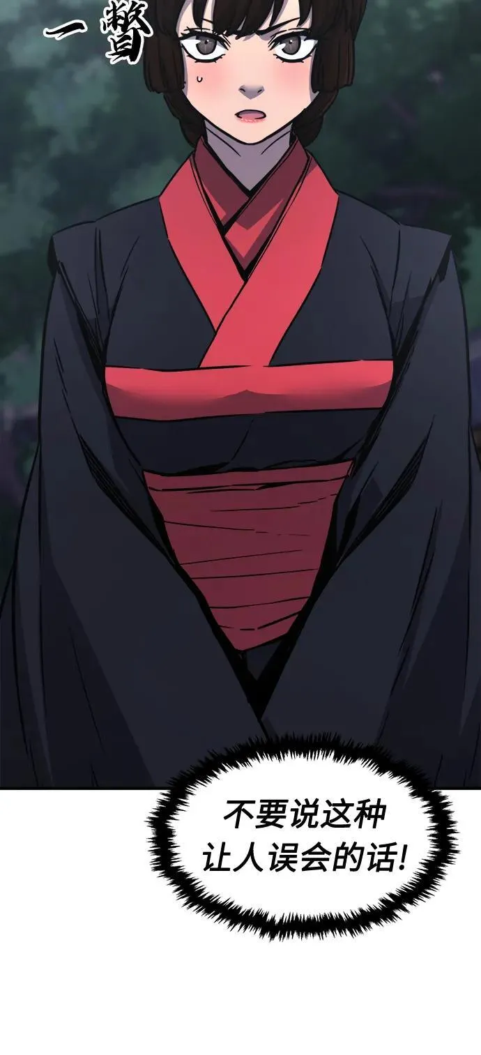 [第36话] 血手魔女的绝技 第39页
