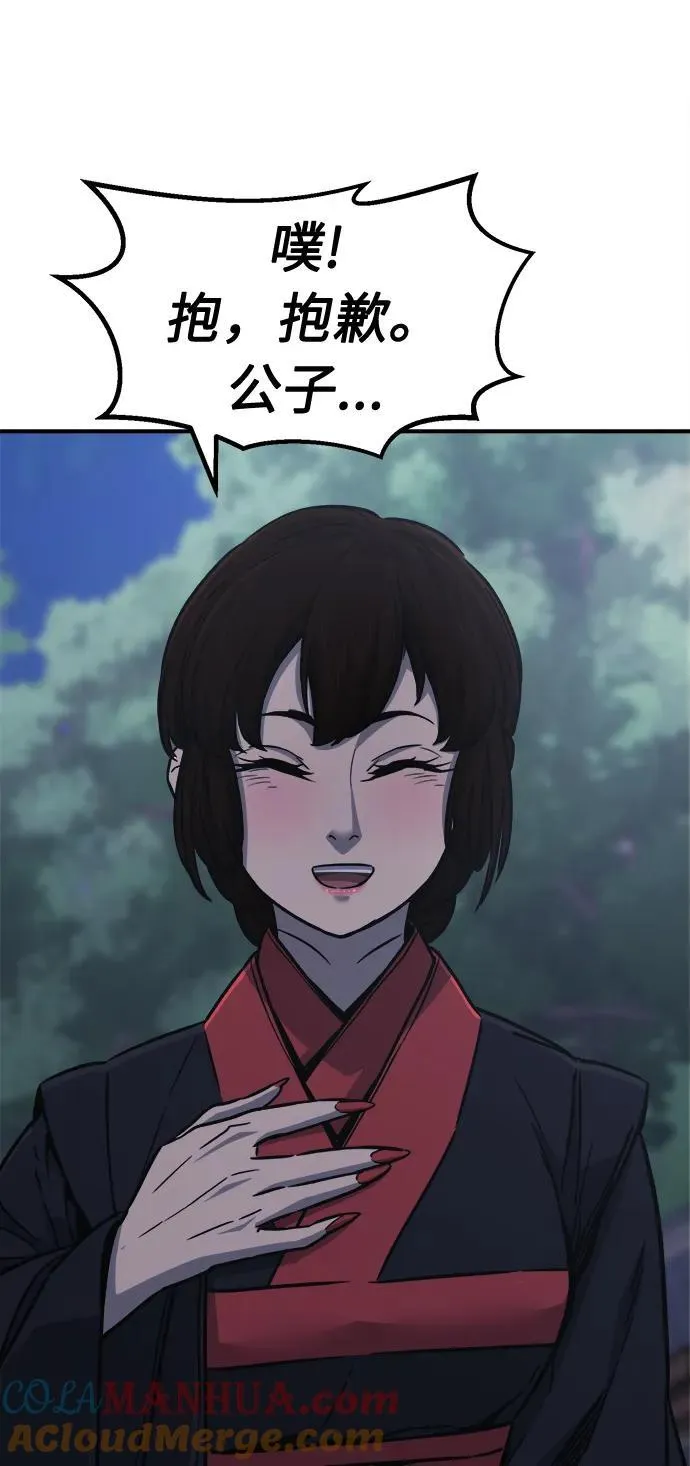 [第36话] 血手魔女的绝技 第40页