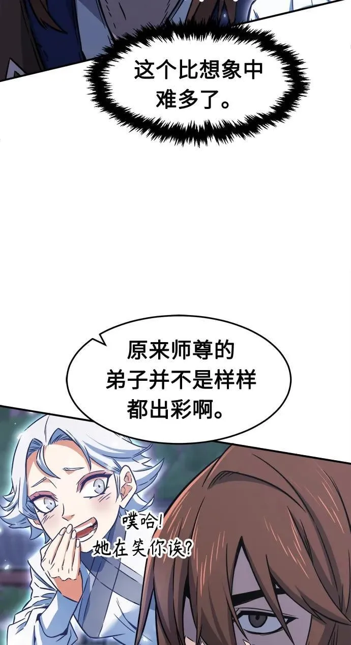 [第36话] 血手魔女的绝技 第42页