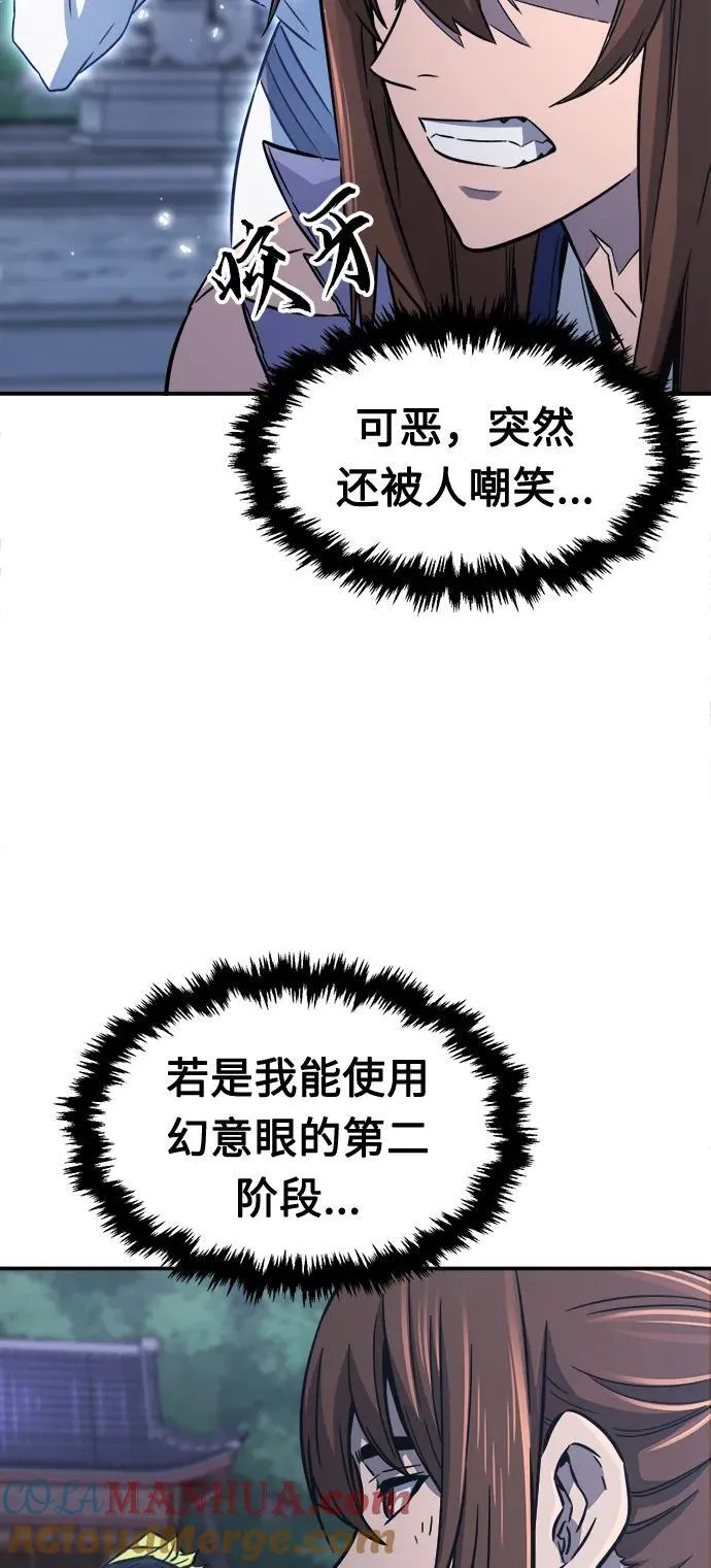 [第36话] 血手魔女的绝技 第43页
