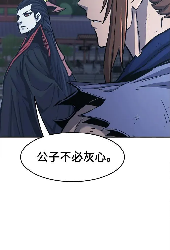 [第36话] 血手魔女的绝技 第44页