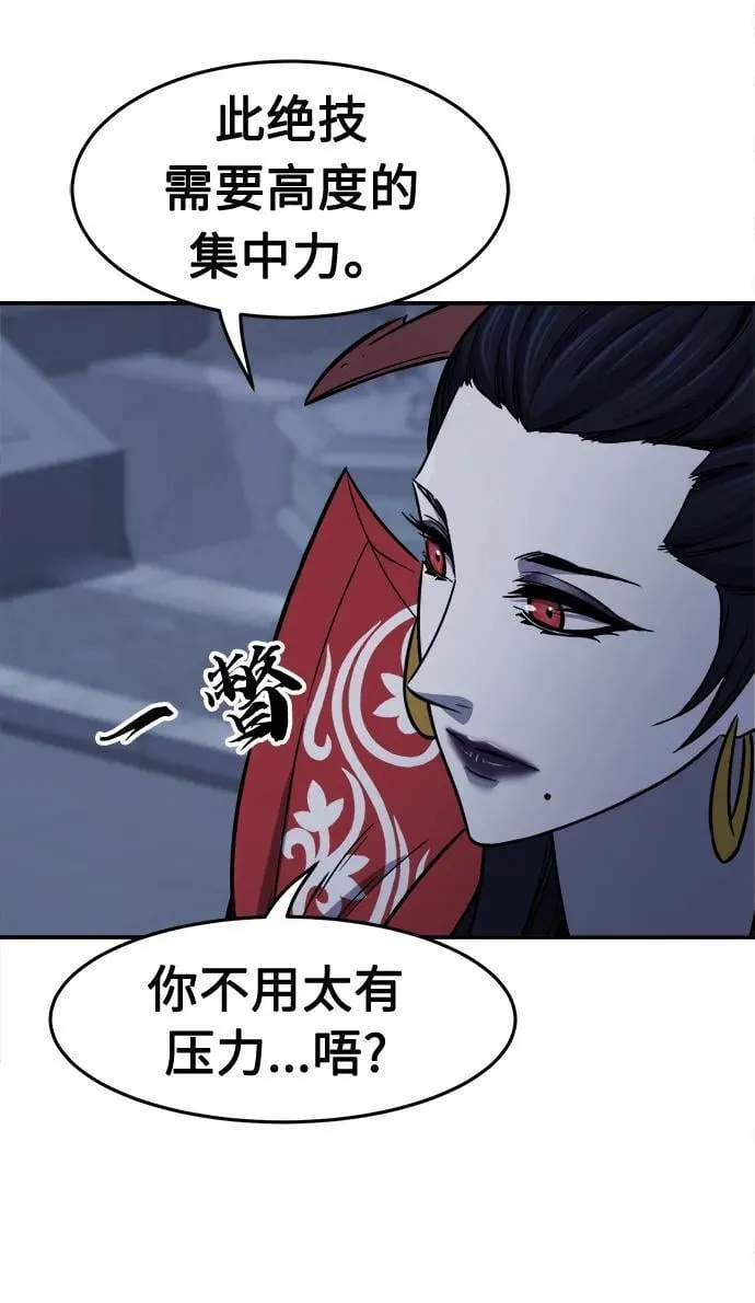 [第36话] 血手魔女的绝技 第45页
