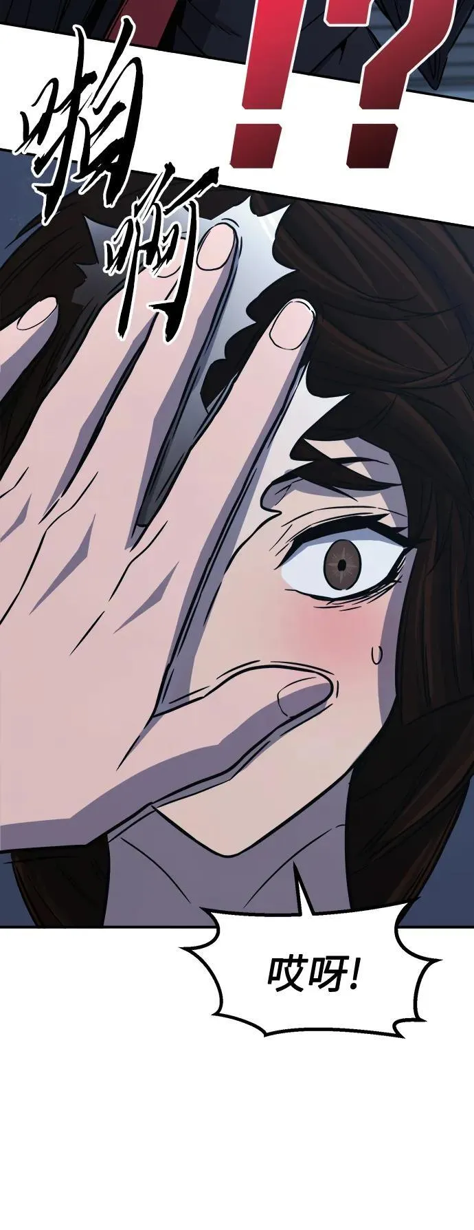 [第36话] 血手魔女的绝技 第47页
