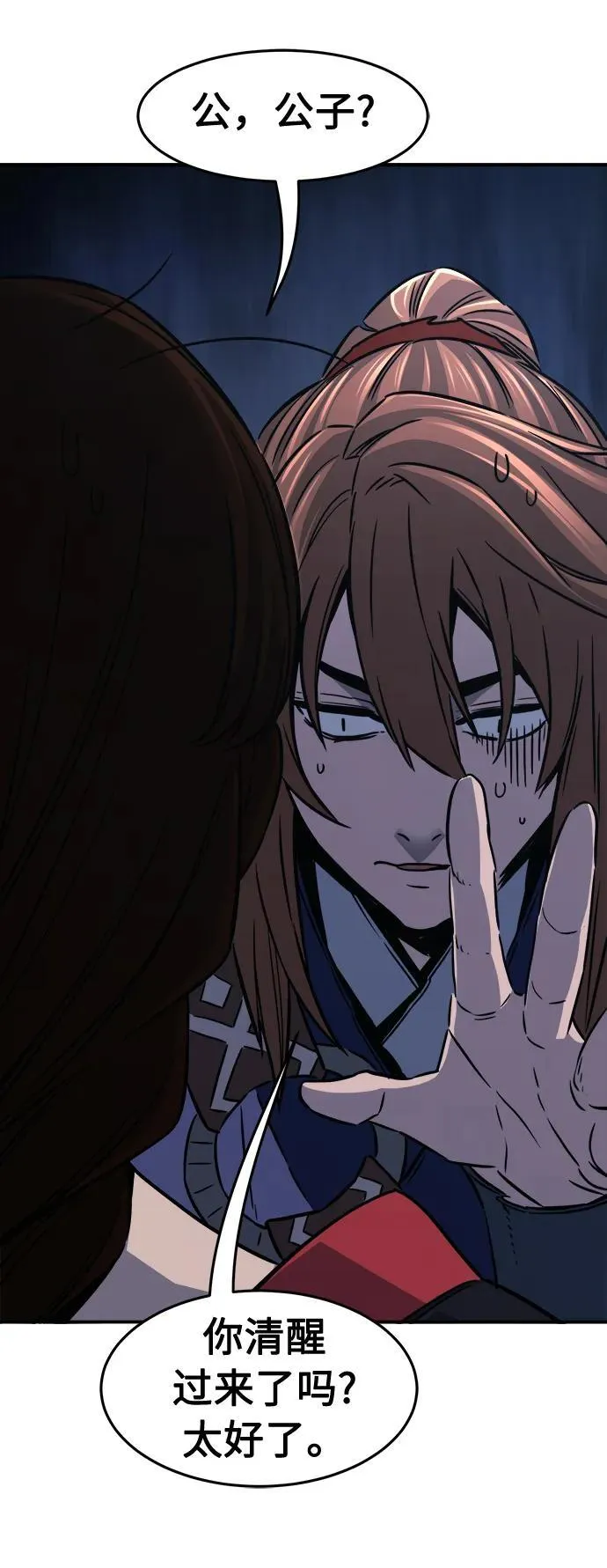 [第36话] 血手魔女的绝技 第48页