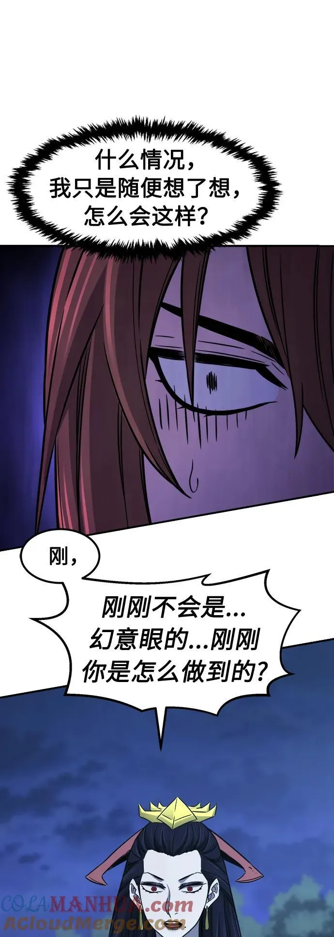 [第36话] 血手魔女的绝技 第49页