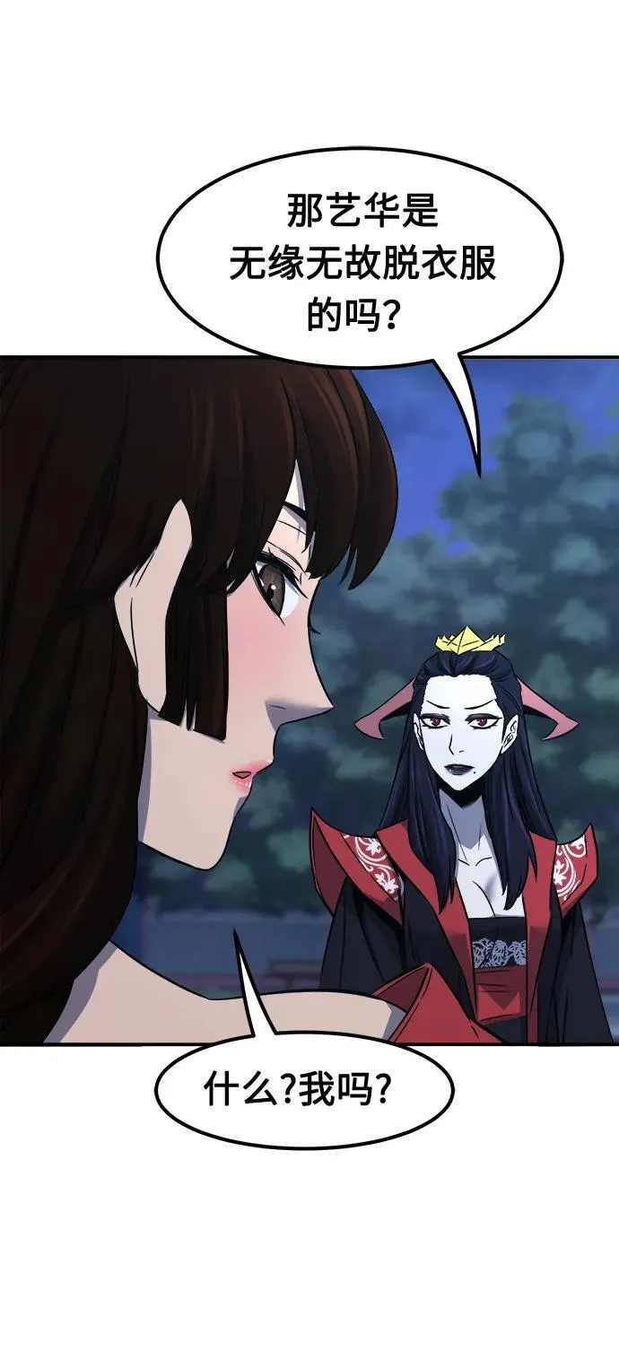 [第36话] 血手魔女的绝技 第51页