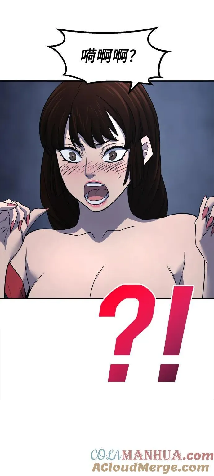 [第36话] 血手魔女的绝技 第52页