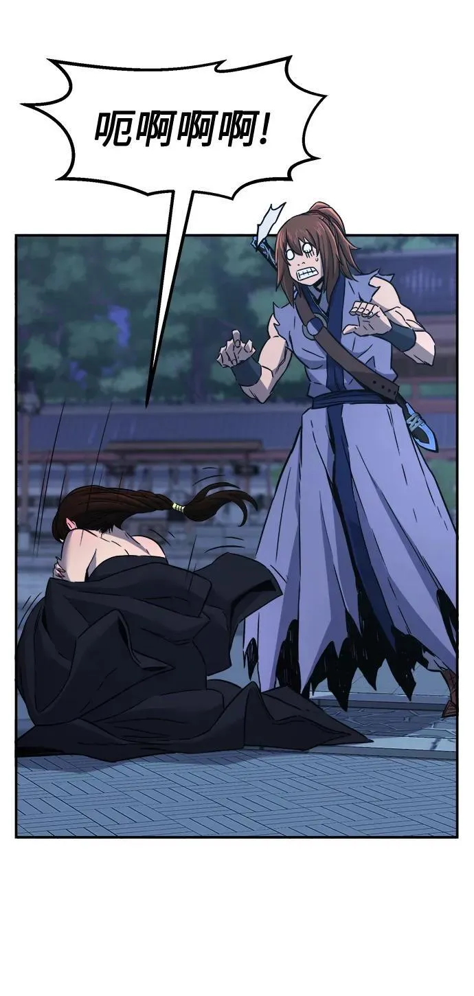 [第36话] 血手魔女的绝技 第53页
