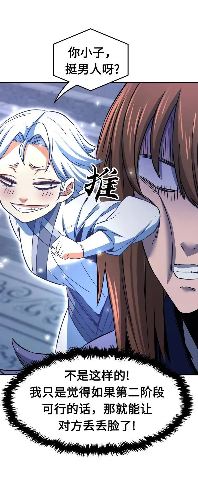 [第36话] 血手魔女的绝技 第54页