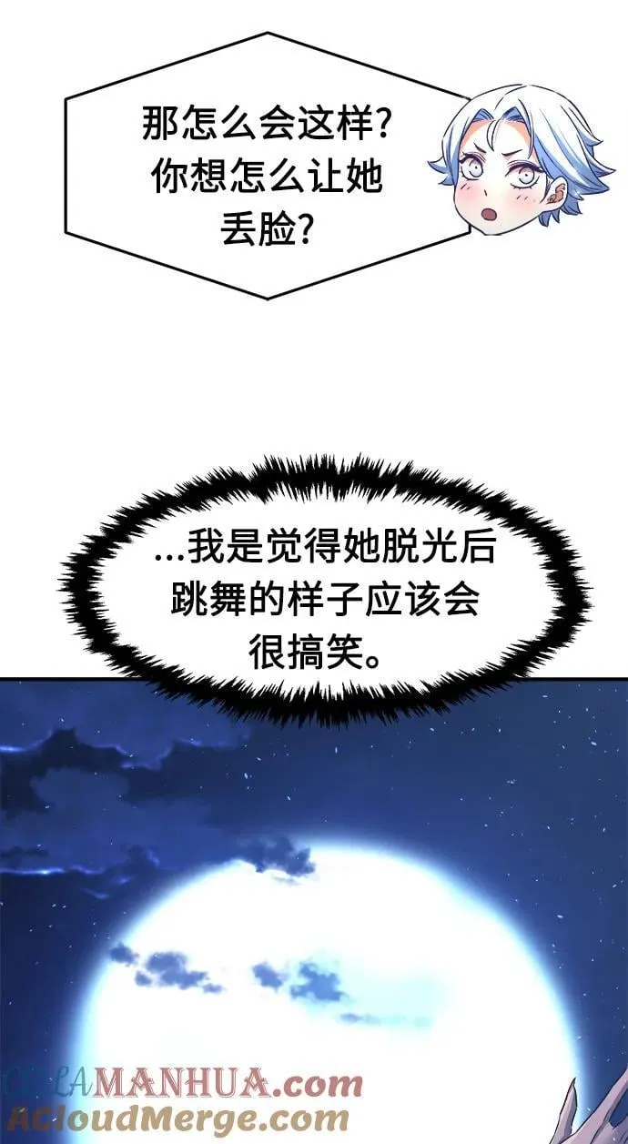 [第36话] 血手魔女的绝技 第55页