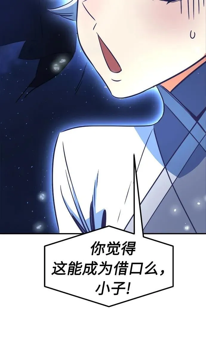 [第36话] 血手魔女的绝技 第57页