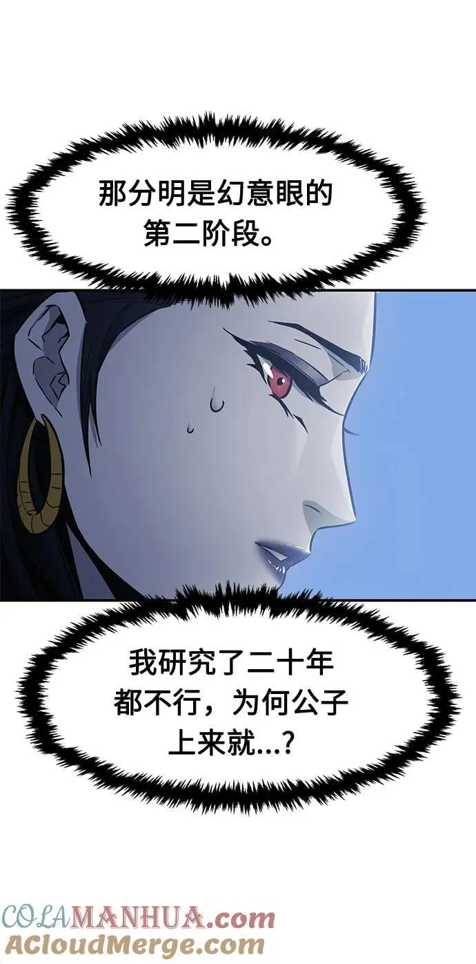[第36话] 血手魔女的绝技 第58页