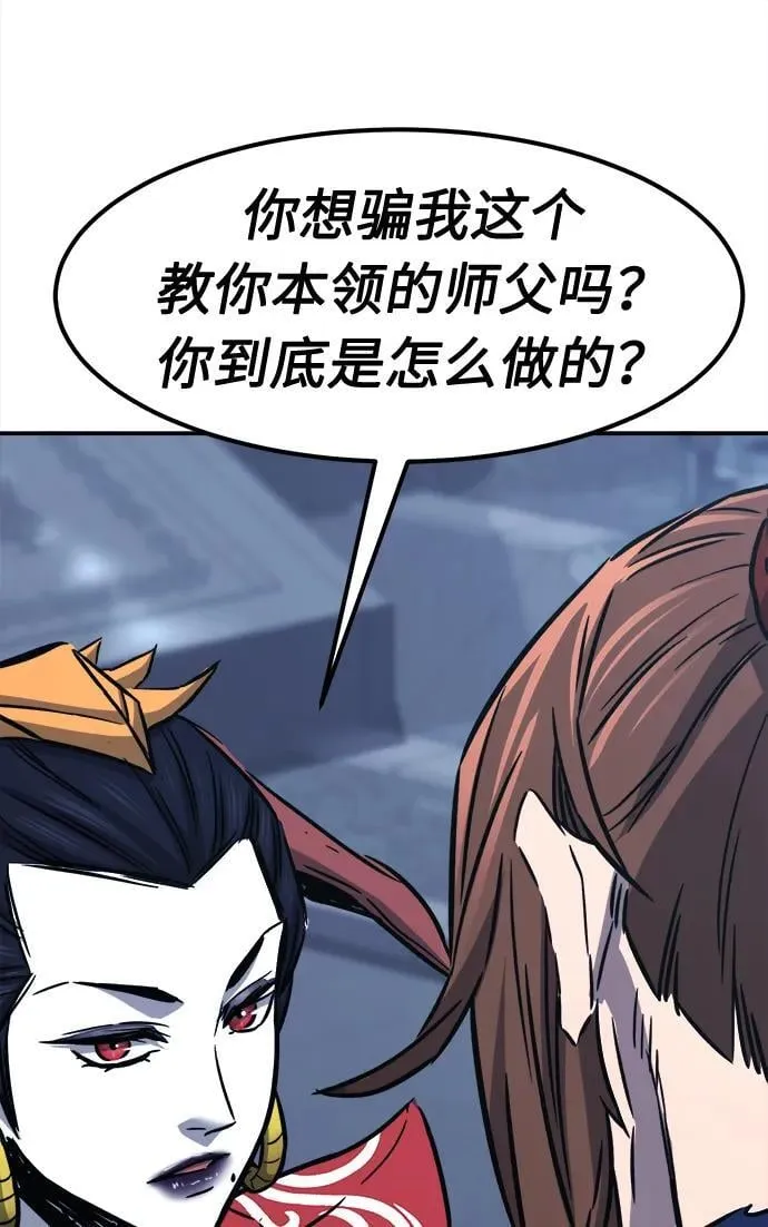 [第36话] 血手魔女的绝技 第59页