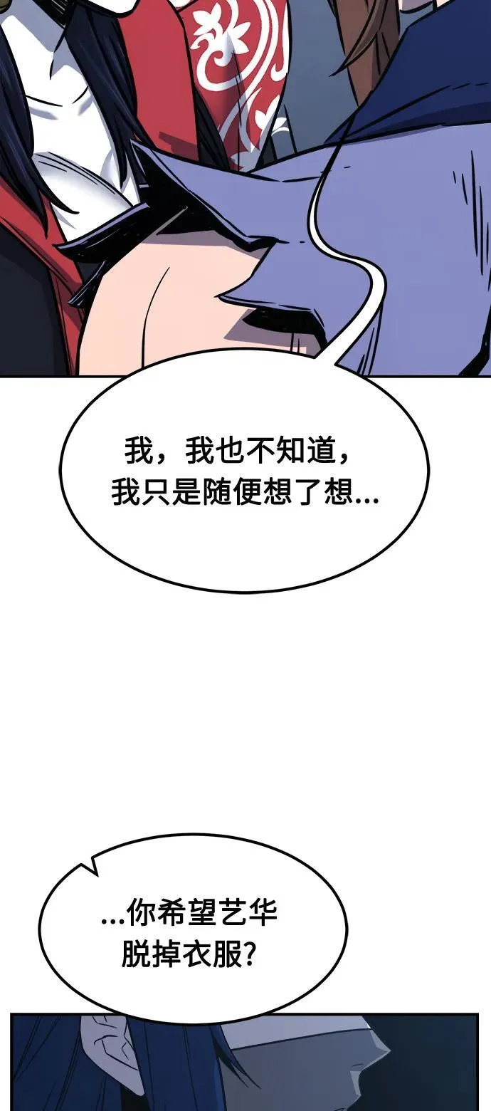 [第36话] 血手魔女的绝技 第60页