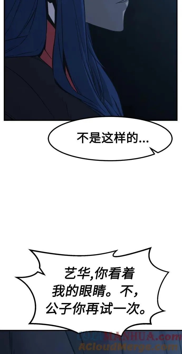 [第36话] 血手魔女的绝技 第61页