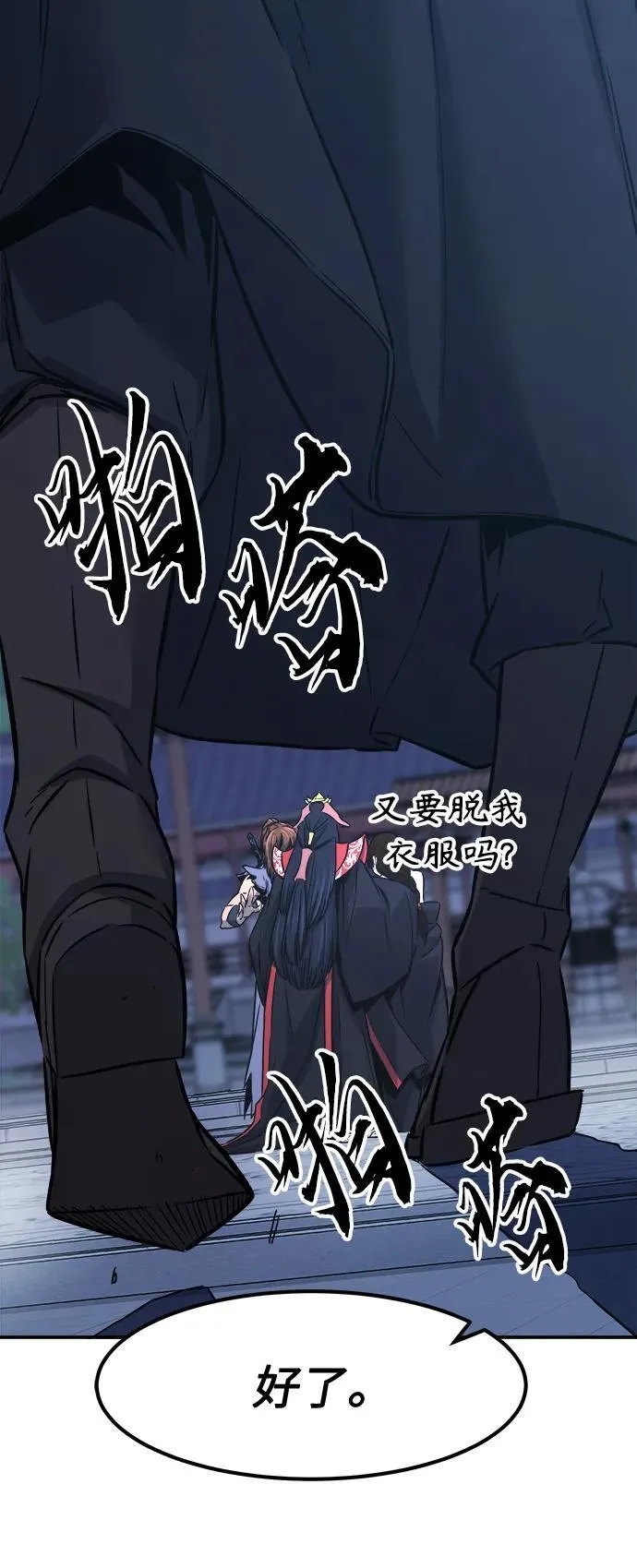 [第36话] 血手魔女的绝技 第62页