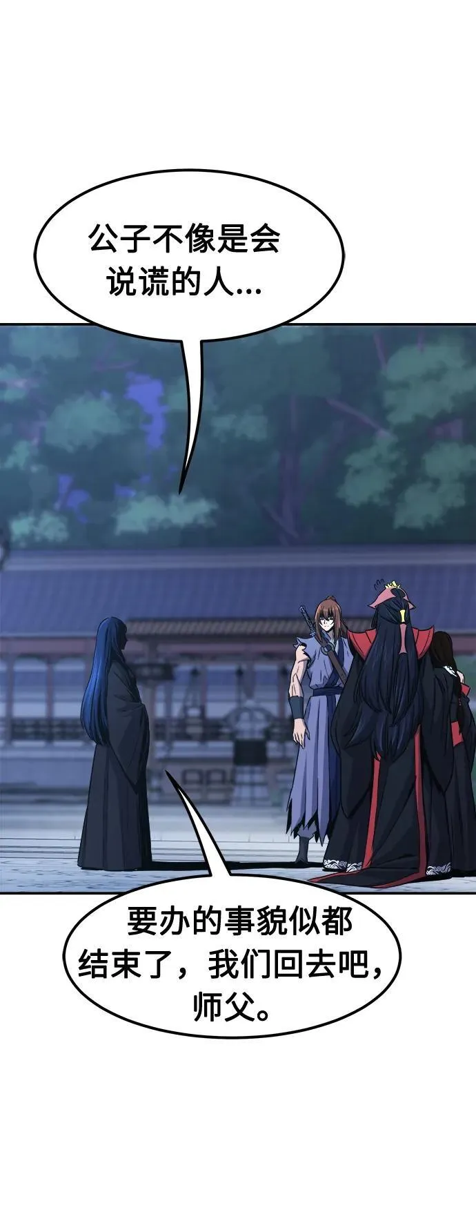 [第36话] 血手魔女的绝技 第63页