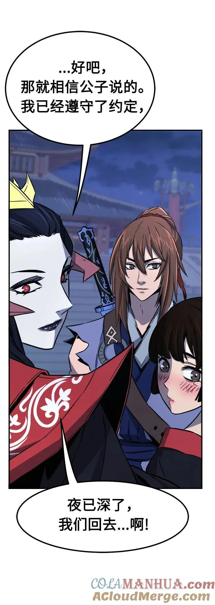 [第36话] 血手魔女的绝技 第64页
