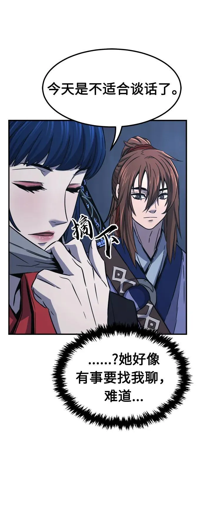 [第36话] 血手魔女的绝技 第65页