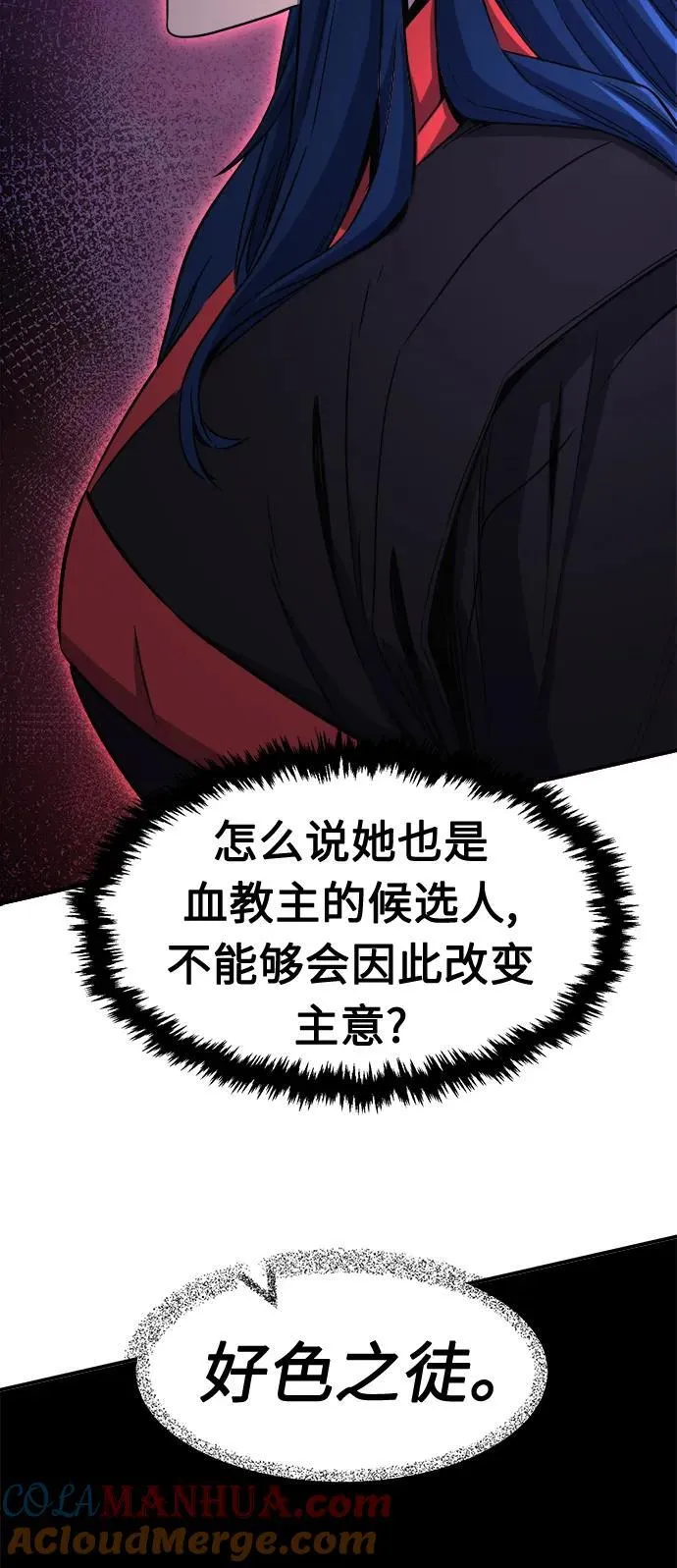 [第36话] 血手魔女的绝技 第67页