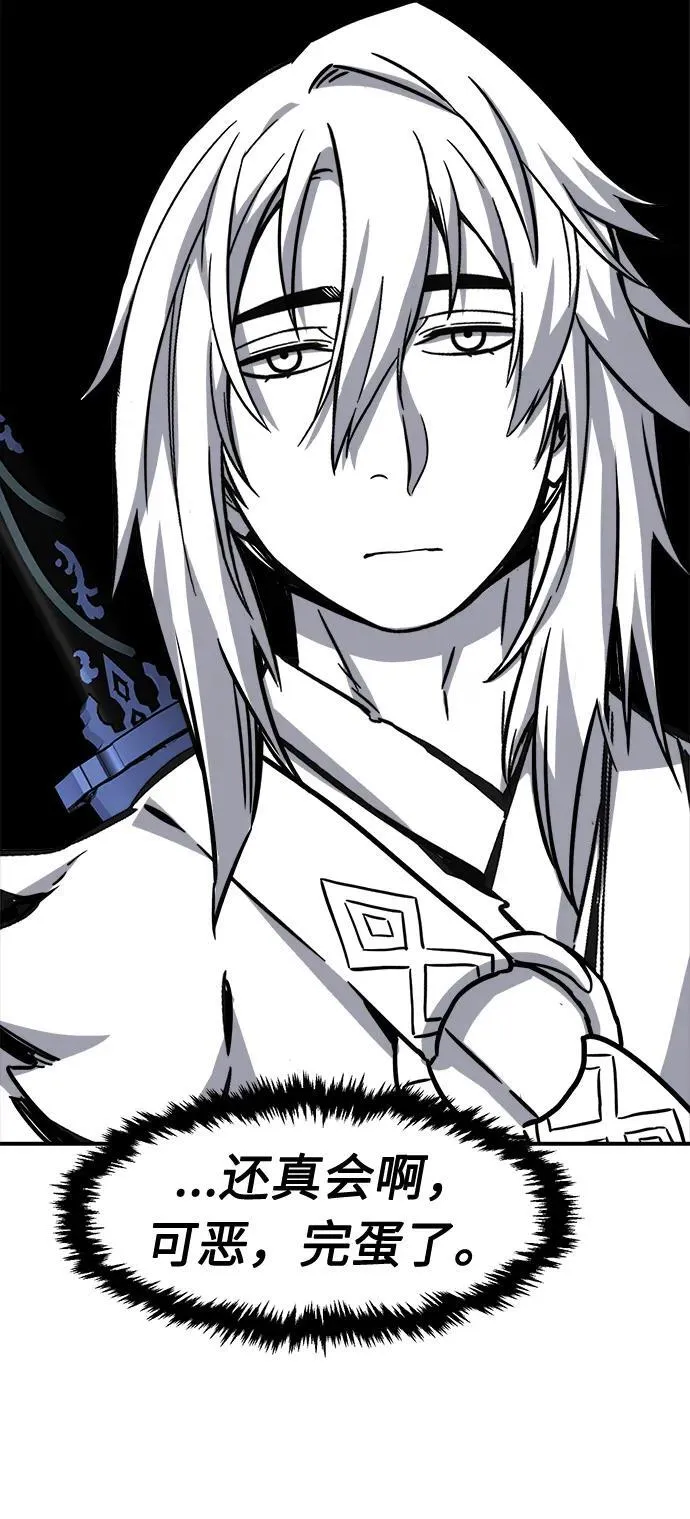 [第36话] 血手魔女的绝技 第68页