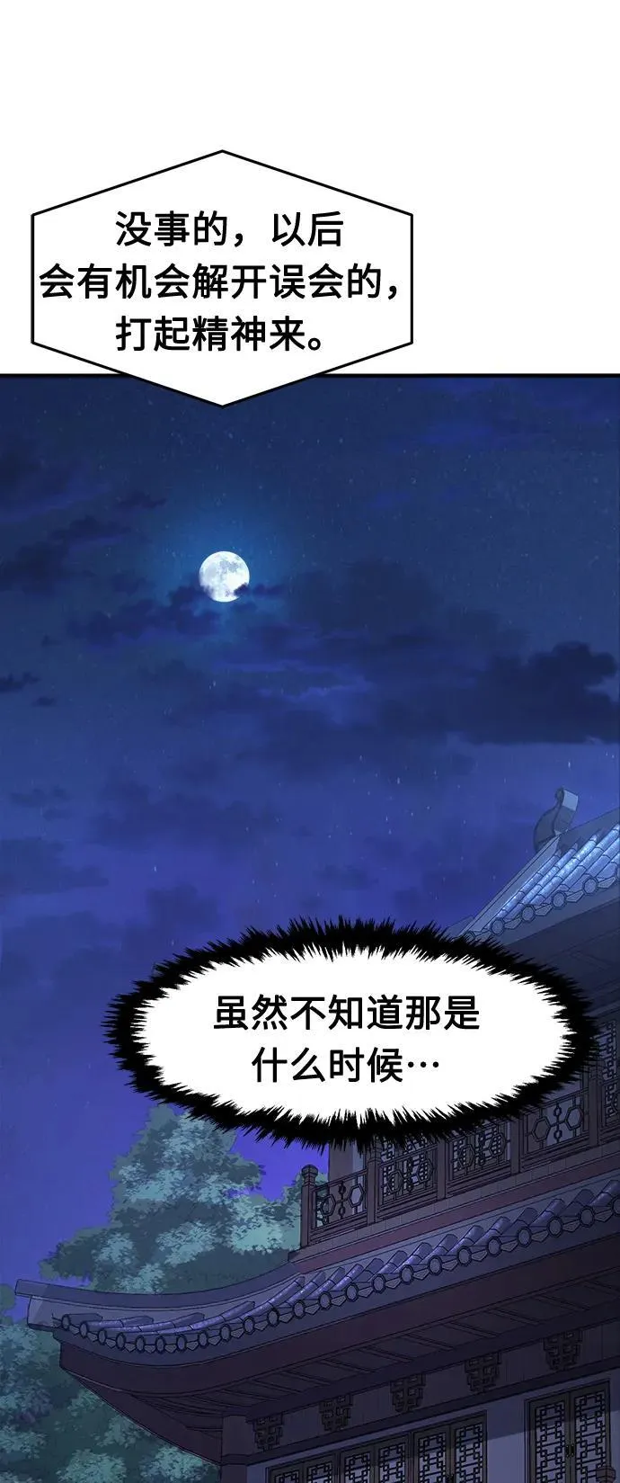 [第36话] 血手魔女的绝技 第69页