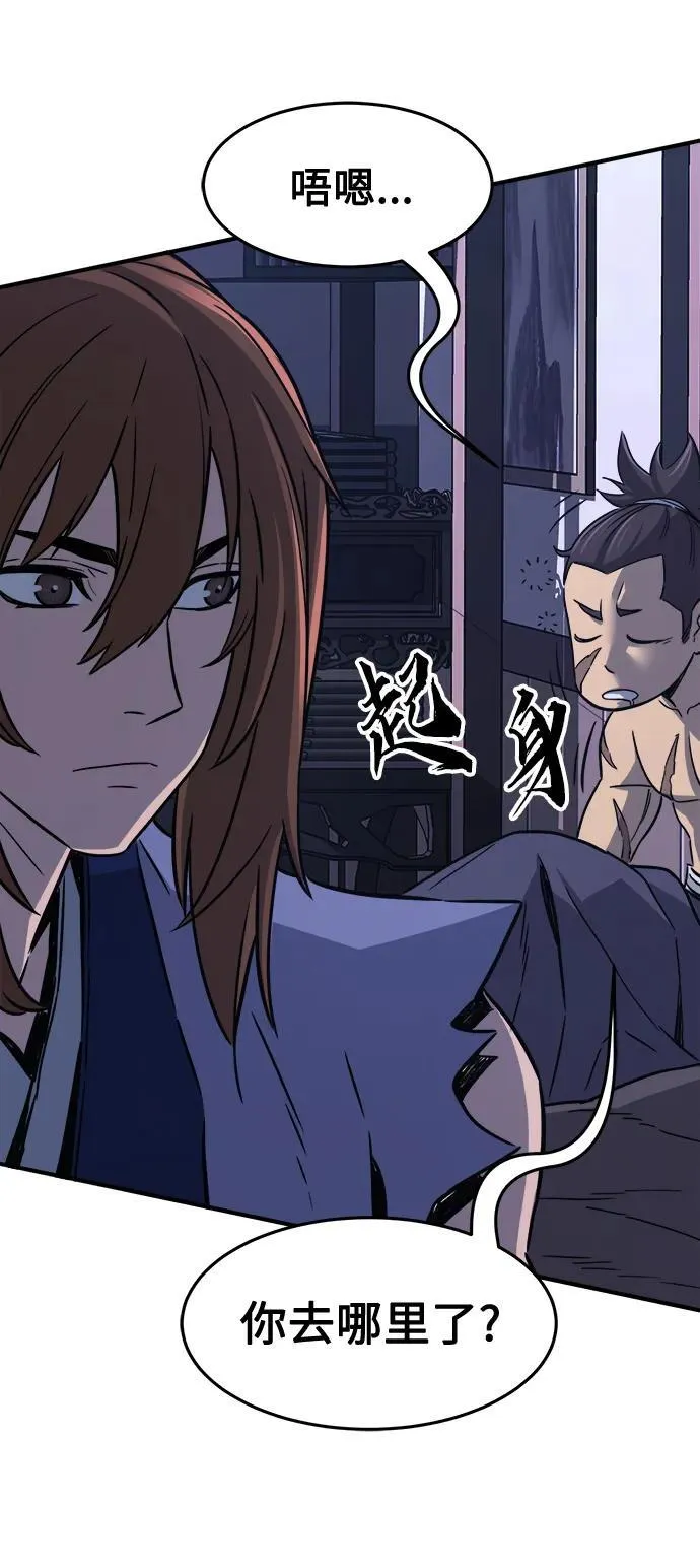 [第36话] 血手魔女的绝技 第72页