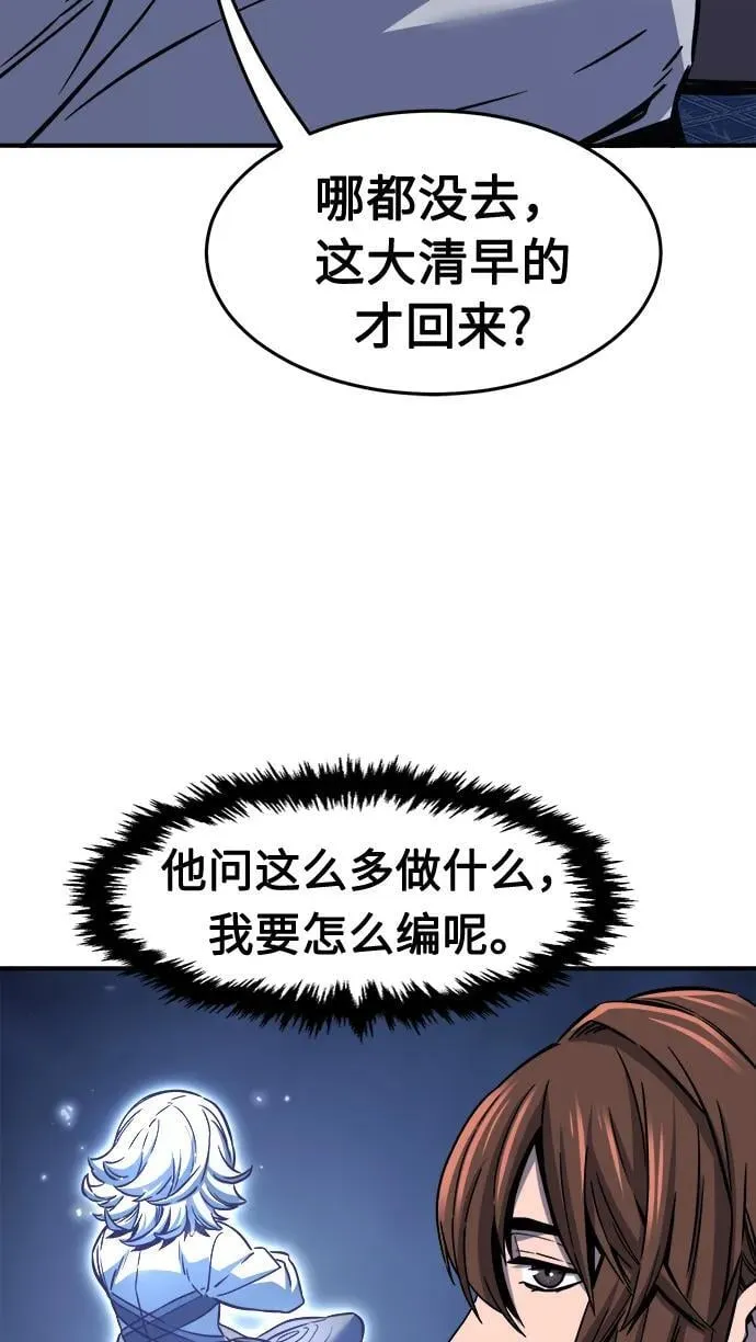 [第36话] 血手魔女的绝技 第74页
