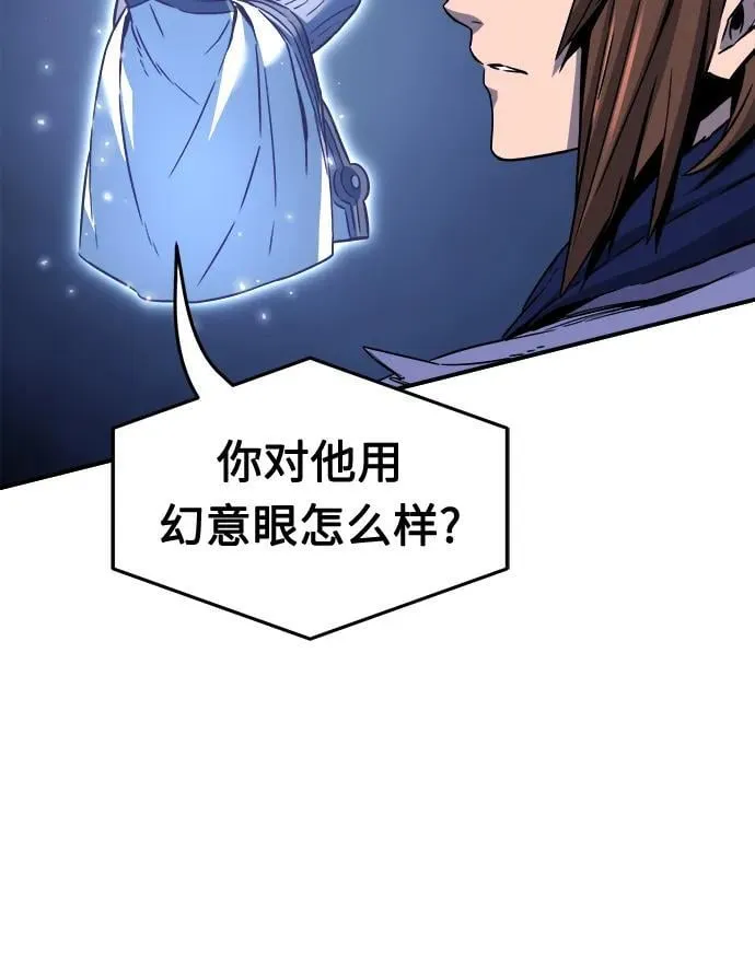 [第36话] 血手魔女的绝技 第75页