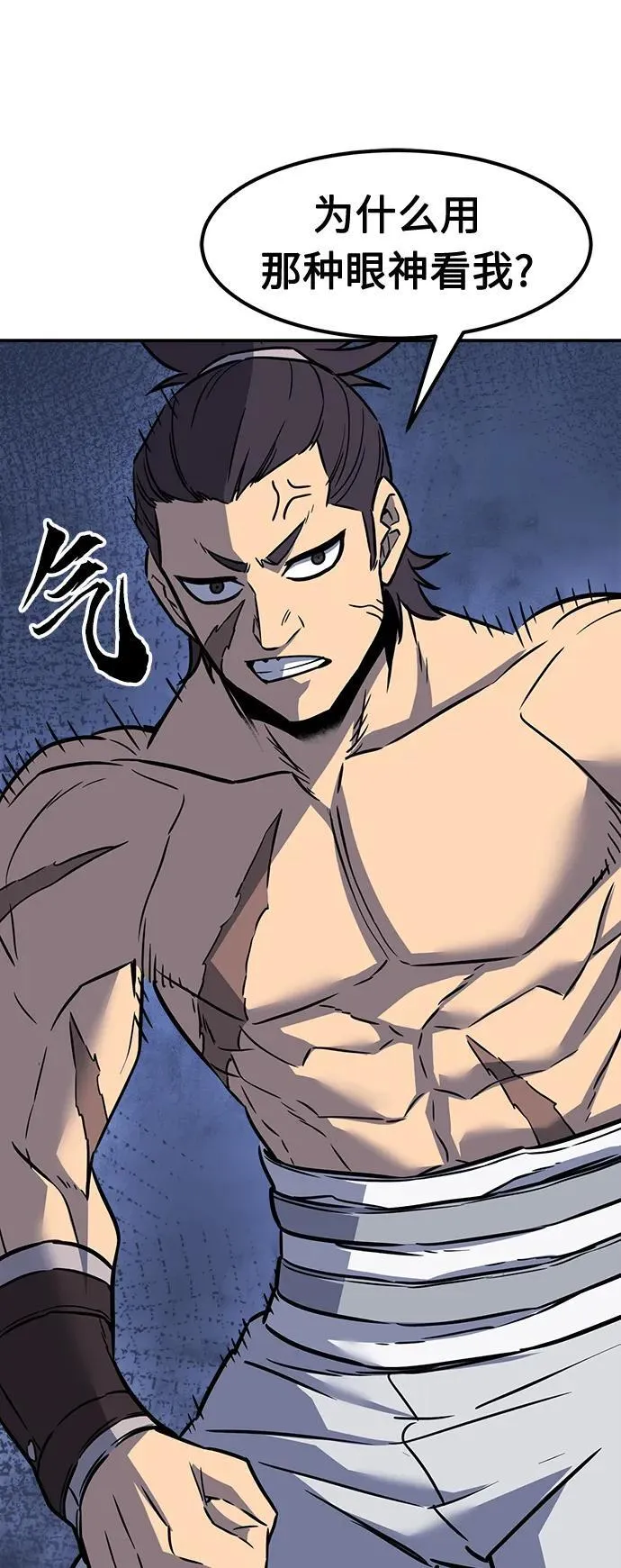 [第36话] 血手魔女的绝技 第77页