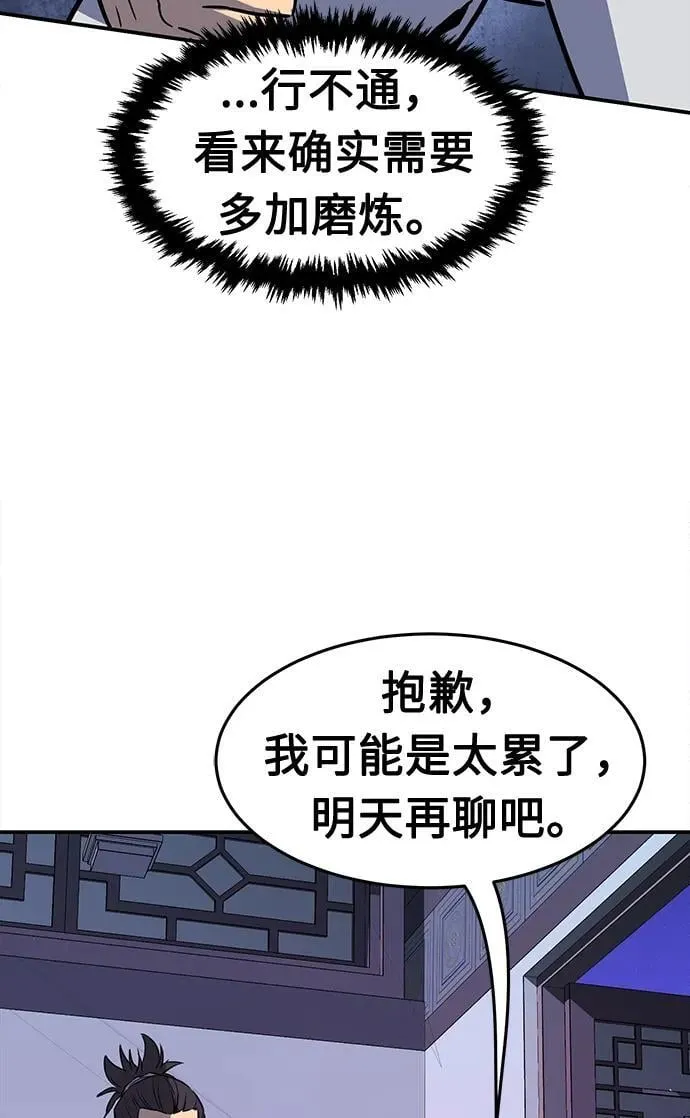 [第36话] 血手魔女的绝技 第78页