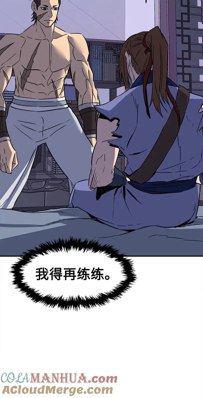 [第36话] 血手魔女的绝技 第79页